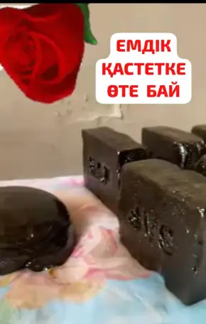 Мыло  Лечебное Натуральное от Кожных проблем Ручная работа, фотография 1