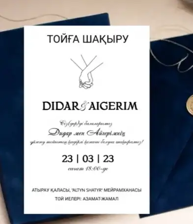 Приглашения, шақыру в Караганде, фотография 3