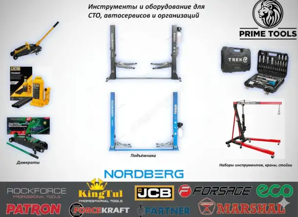 Prime Tools Kazakhstan: Ваш надежный партнер по оборудованию для СТО и Автосервисов!, фотография 2