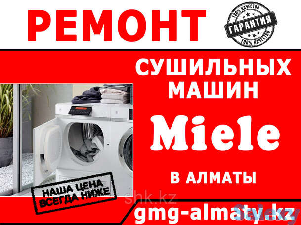 Замена тэна сушильной машины (барабана) bosch/бош, фотография 1