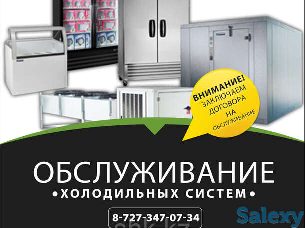 Ремонт и обслуживание камер шоковой заморозки framec frostor, фотография 1