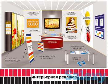 Интерьерная реклама, реклама внутри помещения (изготовление, монтаж)., фотография 1