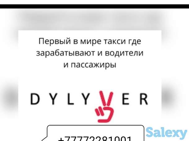 Работа водителем, фотография 1