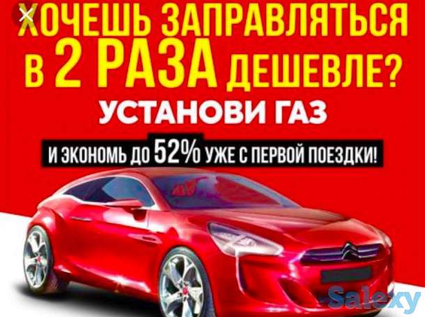 Установка и сервис ГБО, фотография 5