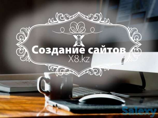 Создание сайтов, фотография 4