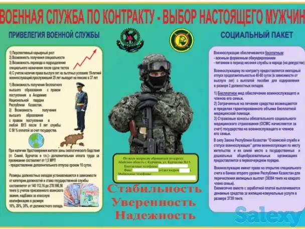 На войнскую службу по контракту требуется мужчины, фотография 1