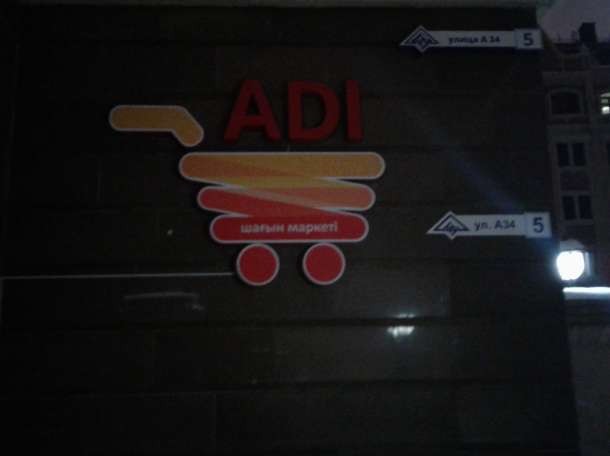 Наружная и внутренняя реклама , фотография 1