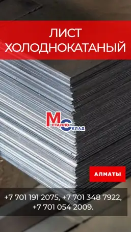 Арматура, швеллер, уголок, трубы, лист, оцинкованный рулон., фотография 5