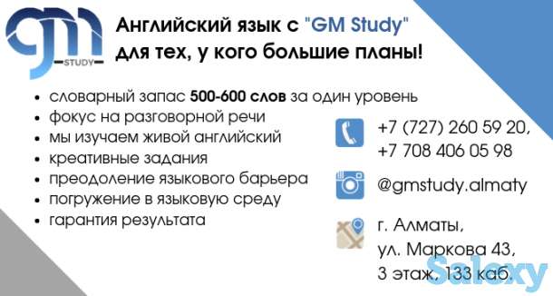 Английский язык с GMstudy, фотография 2