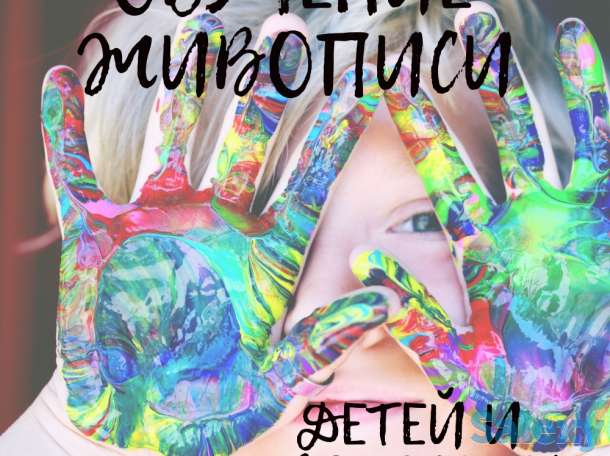 Обучение живописи с нуля. Просто,Доступно и с удовольствием, фотография 1