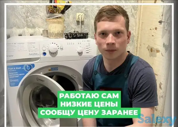 Ремонт стиральных машин в Астане (Нур-Султан) на дому от 3000 тенге! Частный мастер, фотография 1