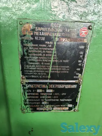 Пресс кривошипный КЕ2130 ус. 100 тн., фотография 4