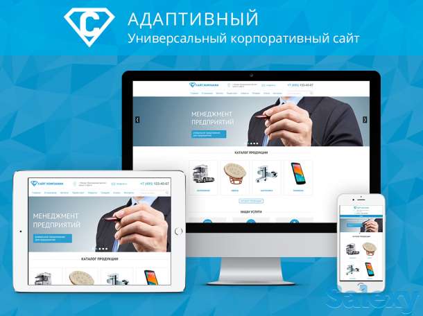 Создаем корпоративные сайты, фотография 2