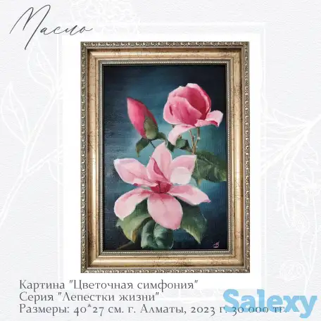 Картины маслом, фотография 16