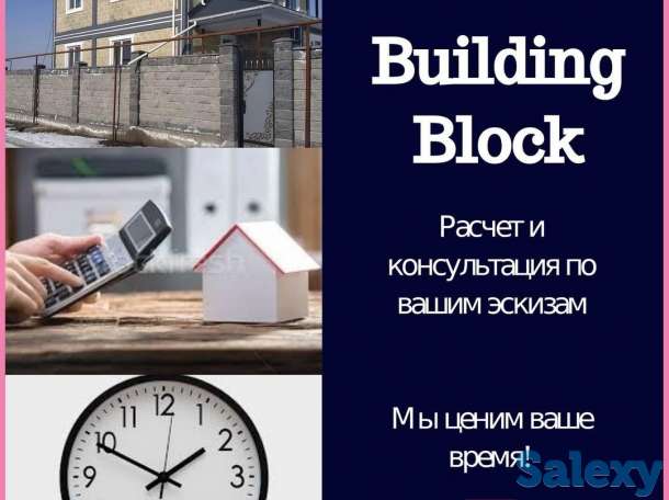 Теплоблоки - стройте быстро, экономно, красиво, фотография 1