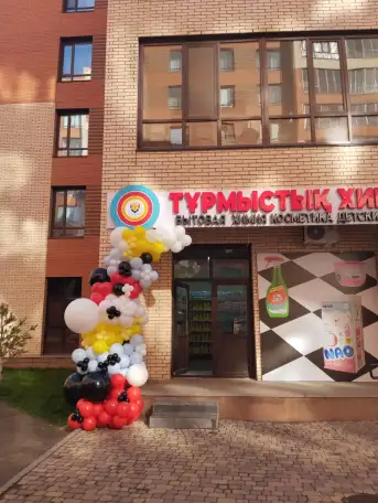 Магазин-дрогери район Есиль, фотография 1