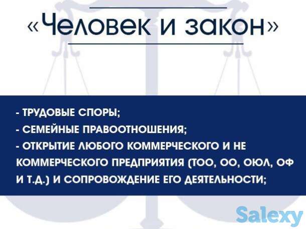 Юридический – Информационный Центр 