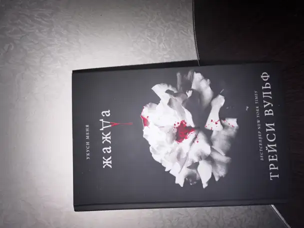 Продам книгине оправдали ожидания, фотография 1