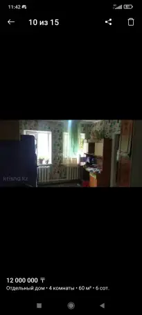 Срочна продам дом, Абая 305, фотография 5