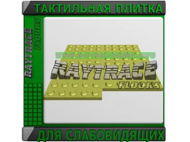 Тактильная плитка для инвалидов по зрениюслабовидящих, фотография 1