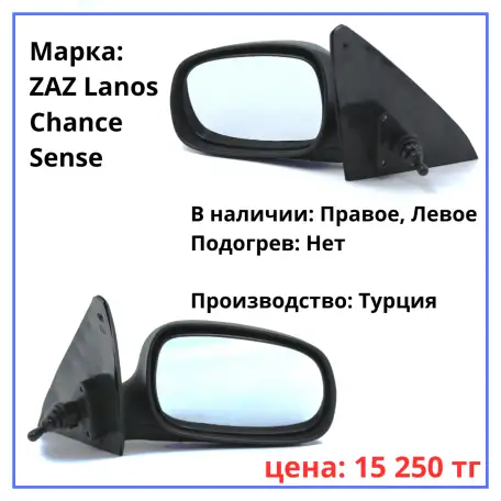 Боковые зеркала оригинальные: Renault Logan, Lada Samara, ZAZ Chance, фотография 2