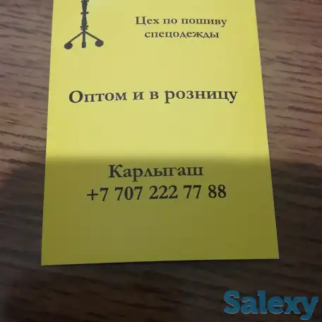 Продажа СПЕЦОДЕЖДЫ, фотография 12