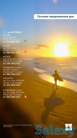 Турагентство Perfect tour, фотография 3