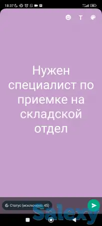 Нужен специалист по приемке на складской отдел, фотография 1