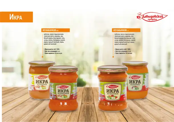 Икра из кабачков, кисель, прочие продукты, фотография 1