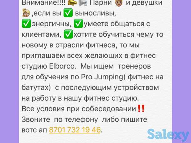 Вакансия фитнес инструктор, фотография 1