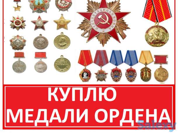 куплю разные старинные предметы. круглосуточно., фотография 7