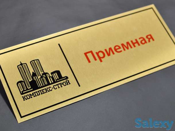 Металлическая табличка. Сублимационное нанесение на металл., фотография 1