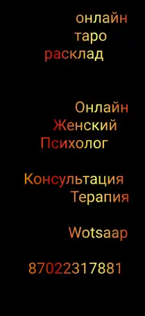 Психолог, фотография 1