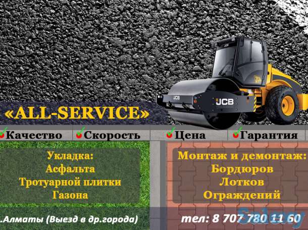 Асфальт. Асфальтирование. Укладка асфальта. Асвальт., фотография 1