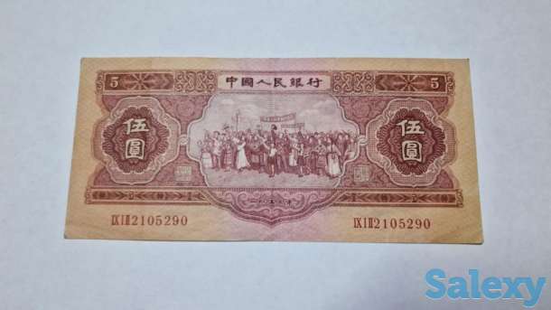 5 юаней 1953 год. В отличном состоянии оригинал 100%, фотография 2