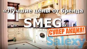 Печь конвекционная Smeg ALFA 43 XE, фотография 2