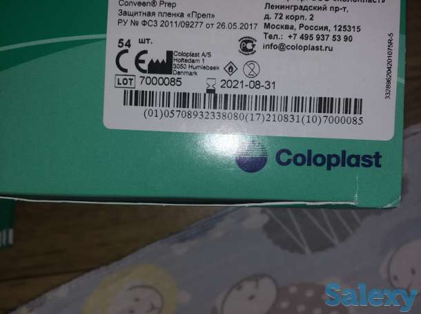 Продам средсива под калоприемник, фотография 5