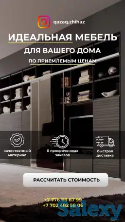 идеальная мебель на заказ по приемлемым ценам!, фотография 1