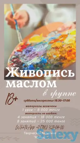 Школа искусств для детей и взрослых Творческая Академия Яблоко, фотография 11