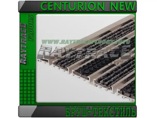 Придверная решетка CENTURION NEW БРУШТЕКСТИЛЬ, фотография 1