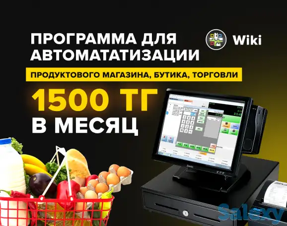 Автоматизация торговли, фотография 1