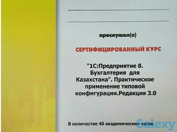 Купля программы 1С:Бухгалтерия, бухгалтерам курс 1С:Профессионал-гарантия отл. учета., фотография 5