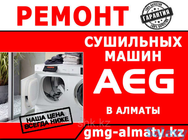 Замена компрессора теплового насоса сушильной машины (барабана) beko/беко, фотография 1