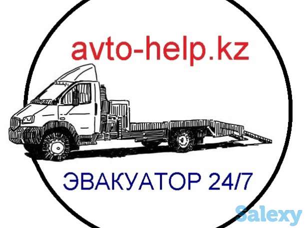 Эвакуатор в Караганды, фотография 1