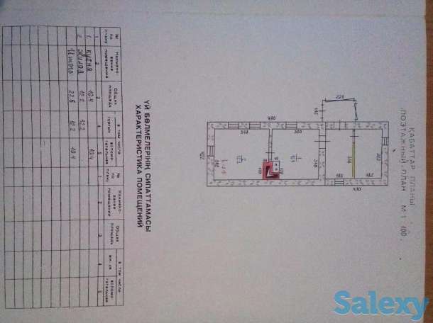 Продам дом, фотография 12