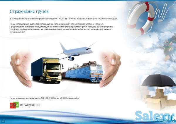 Транспортная перевозка, фотография 3