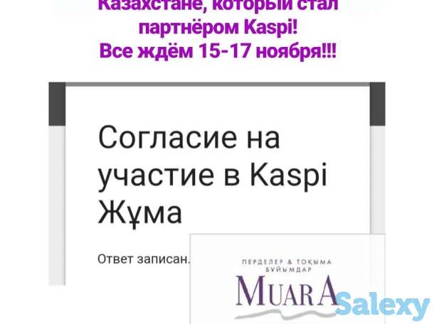 Наконец! 15-17 ноября 2019 года Каспий ЖУМА!!!, фотография 2