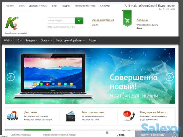 Интернет магазин под ключ на1С-Битрикс, фотография 1