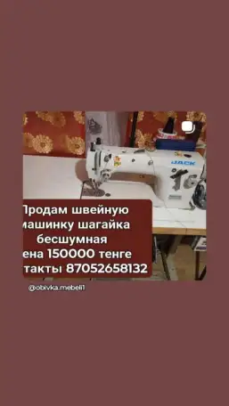 Швейная машинка бу работает срочно, фотография 1