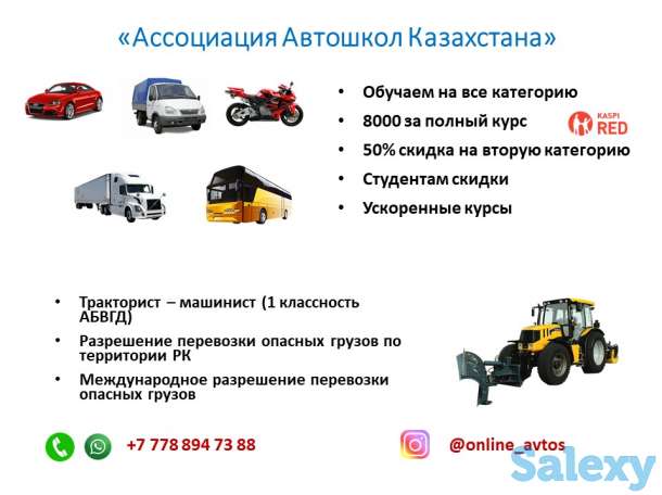 Новый набор в группу на обучение в автошколе!, фотография 1